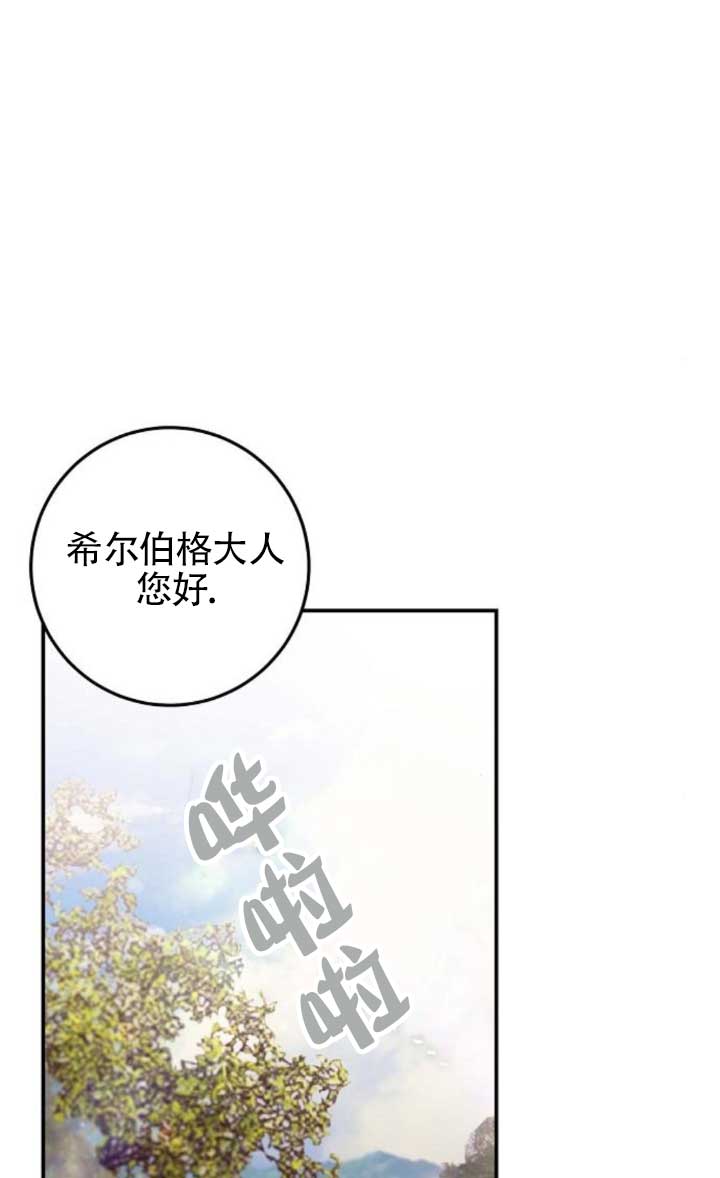 有了不在領養計劃裡的家人 - 第26話(1/2) - 8
