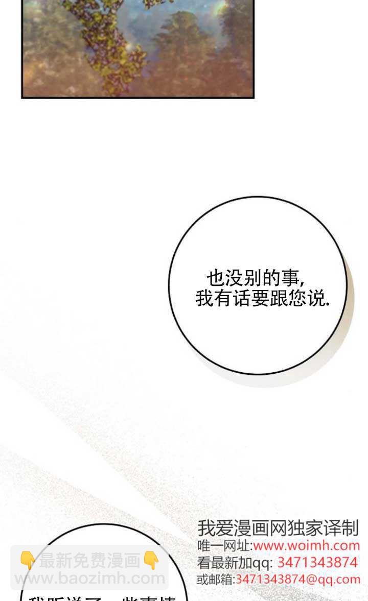 有了不在領養計劃裡的家人 - 第26話(1/2) - 1