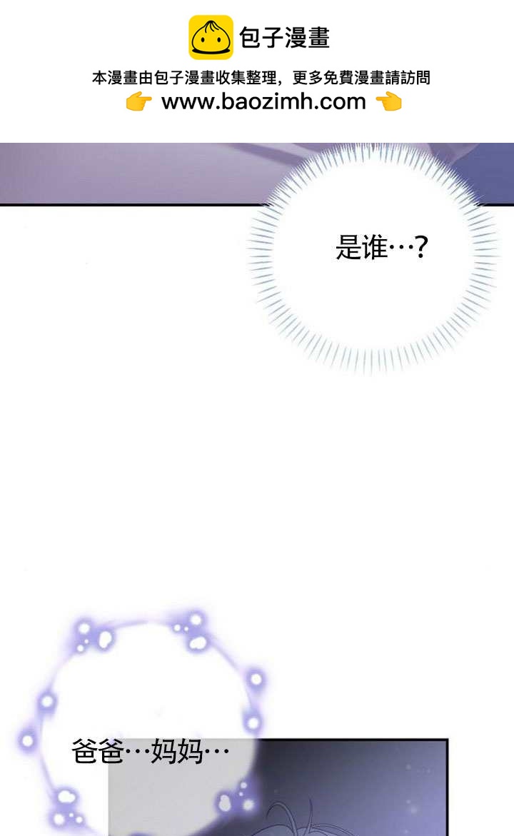 有了不在領養計劃裡的家人 - 第34話(1/3) - 2