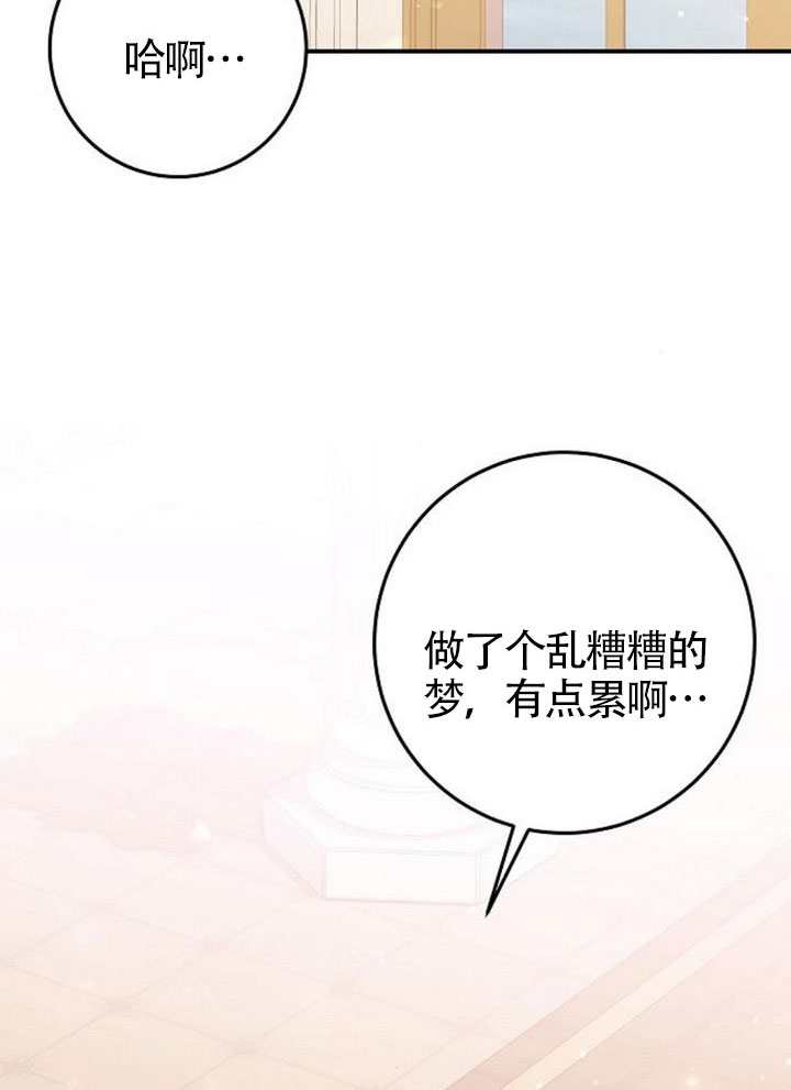 有了不在領養計劃裡的家人 - 第34話(1/3) - 4