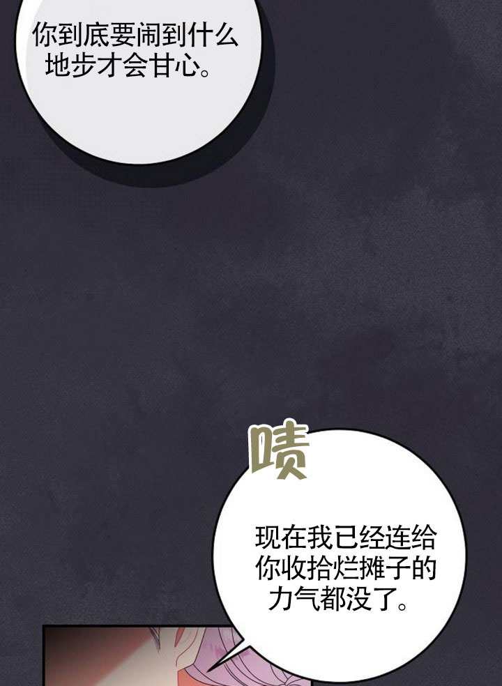 有了不在領養計劃裡的家人 - 第34話(1/3) - 5