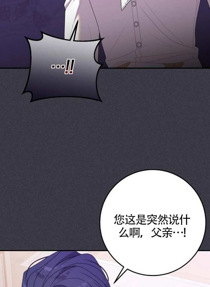 有了不在領養計劃裡的家人 - 第34話(1/3) - 8