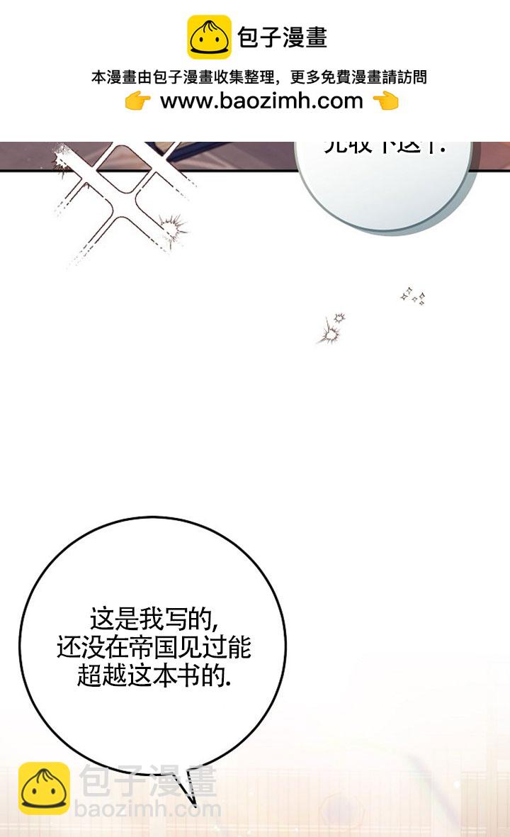 有了不在領養計劃裡的家人 - 第04話(1/3) - 2