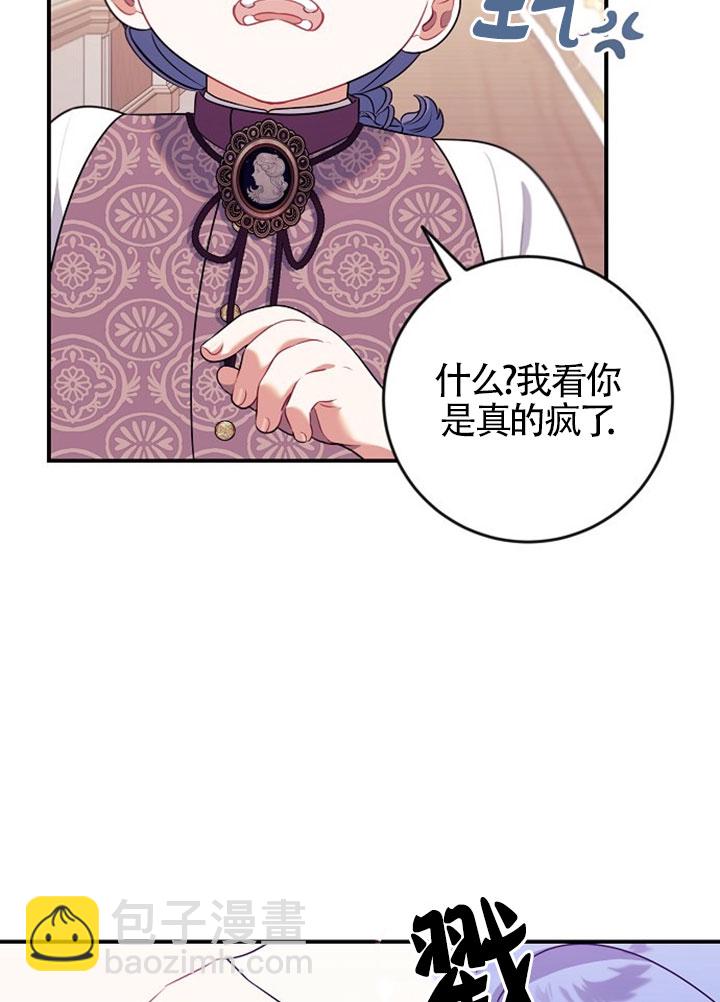 有了不在領養計劃裡的家人 - 第04話(1/3) - 6