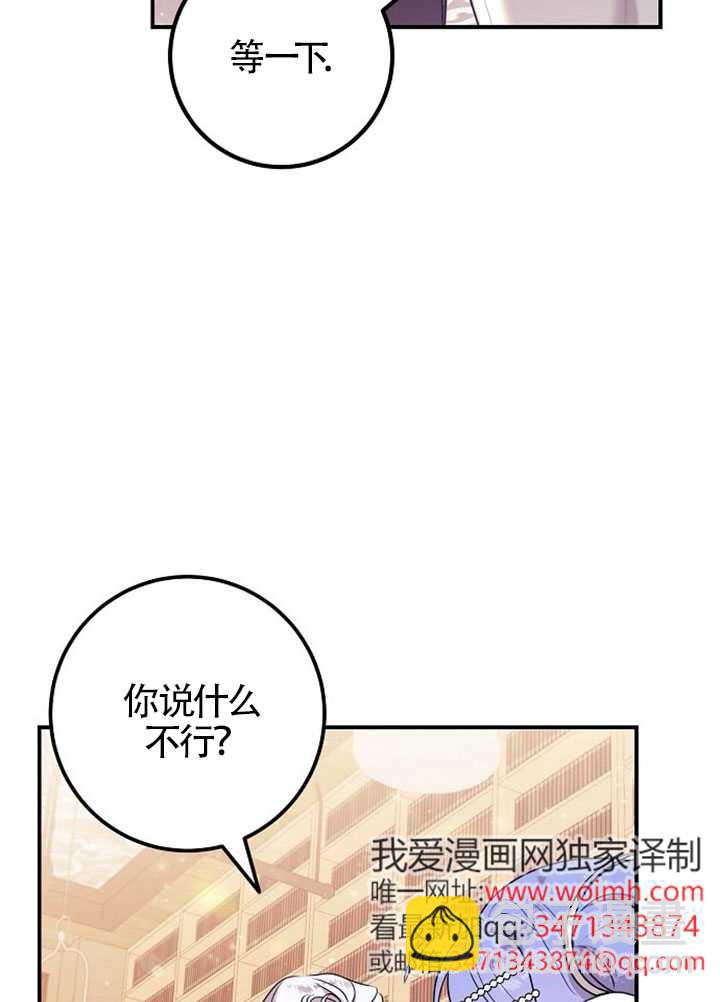 有了不在領養計劃裡的家人 - 第06話(1/3) - 4