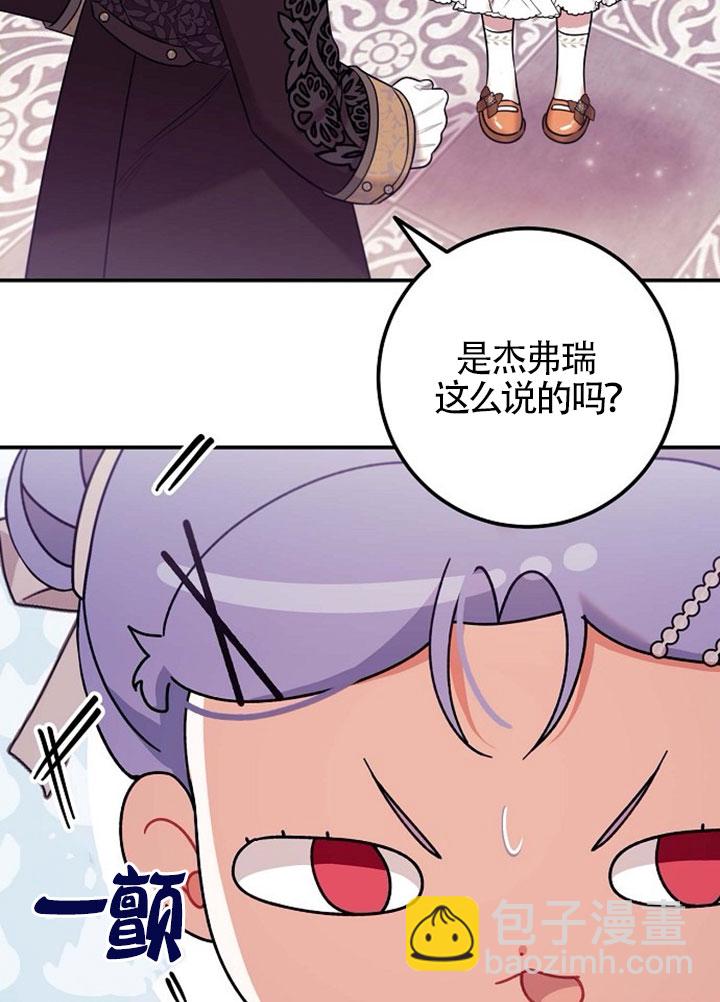 有了不在領養計劃裡的家人 - 第06話(1/3) - 3