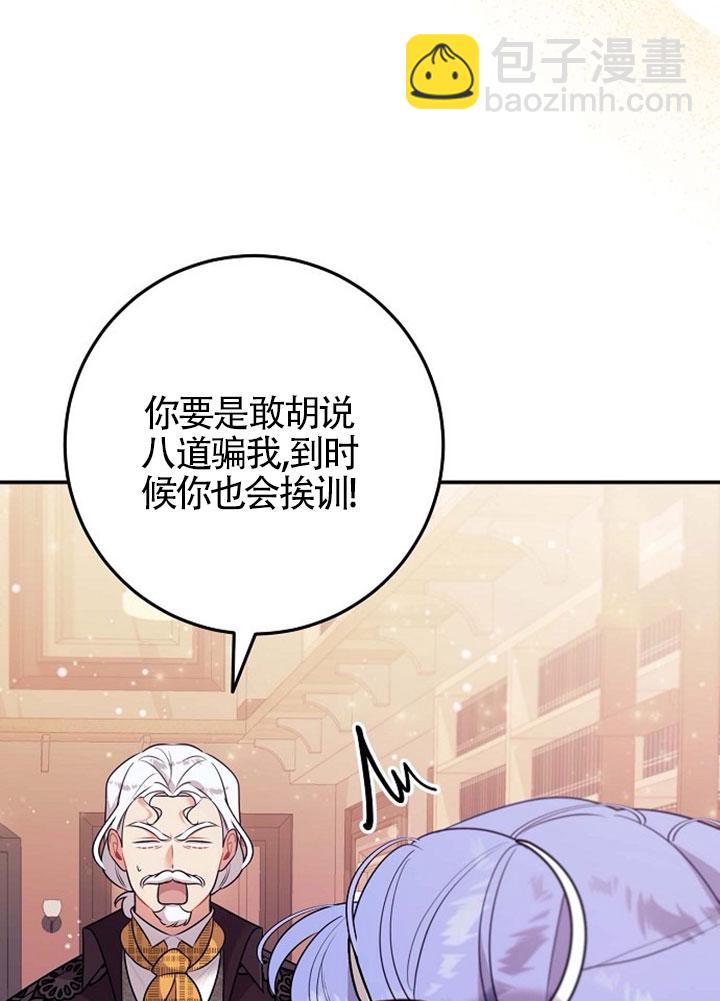 有了不在領養計劃裡的家人 - 第06話(1/3) - 8