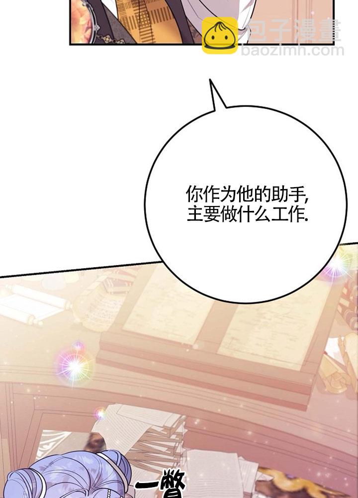 有了不在領養計劃裡的家人 - 第06話(1/3) - 3