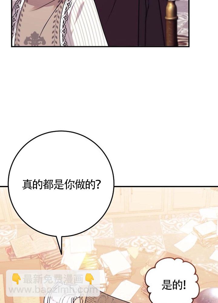 有了不在領養計劃裡的家人 - 第06話(1/3) - 4