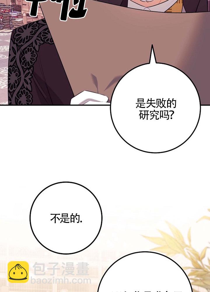 有了不在領養計劃裡的家人 - 第06話(1/3) - 2