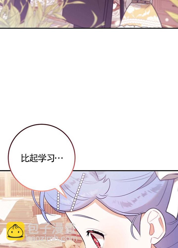 有了不在領養計劃裡的家人 - 第06話(1/3) - 4