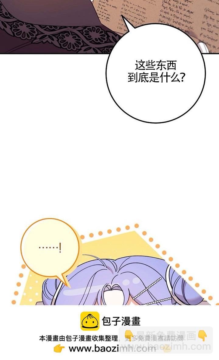 有了不在領養計劃裡的家人 - 第06話(1/3) - 2