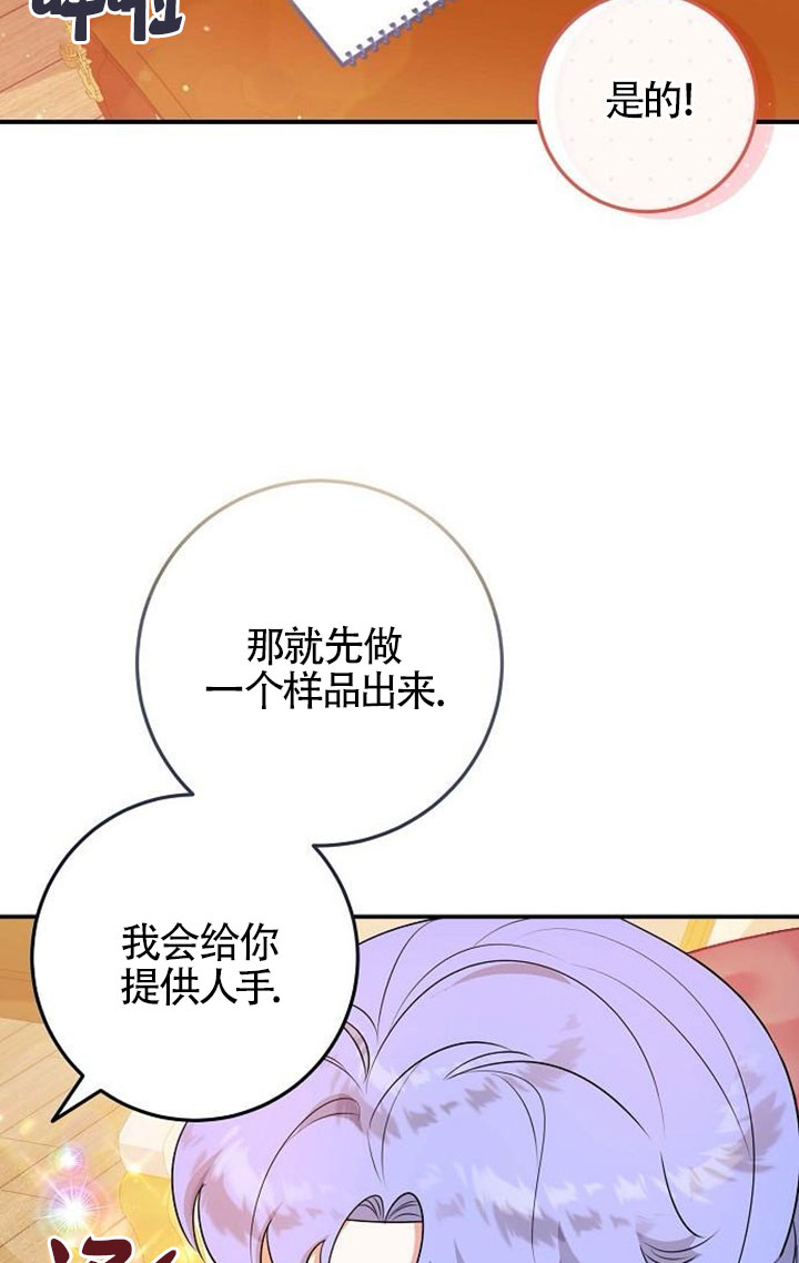 有了不在領養計劃裡的家人 - 第08話(1/2) - 6