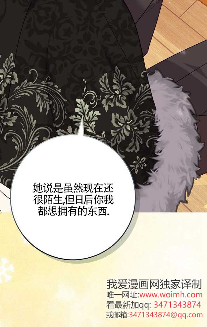 有了不在領養計劃裡的家人 - 第08話(1/2) - 4