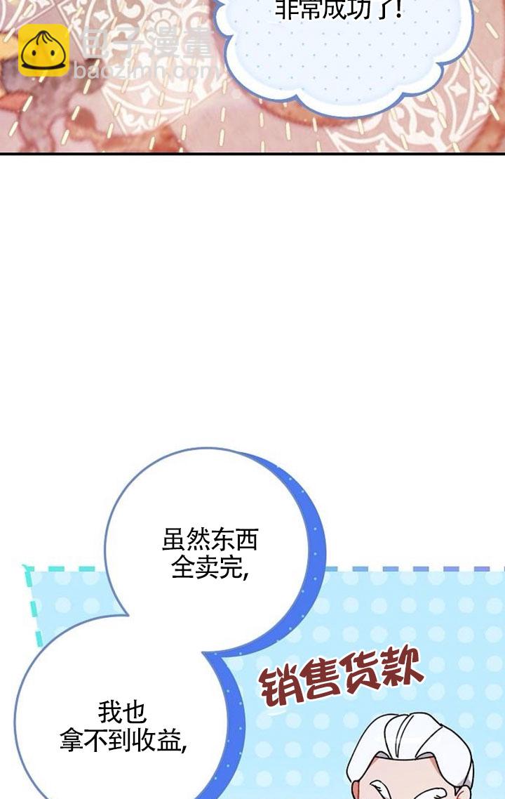 有了不在領養計劃裡的家人 - 第08話(1/2) - 5