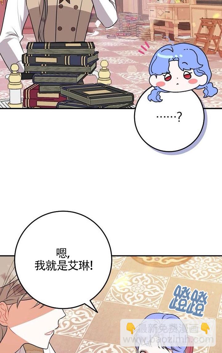 有了不在領養計劃裡的家人 - 第08話(1/2) - 1