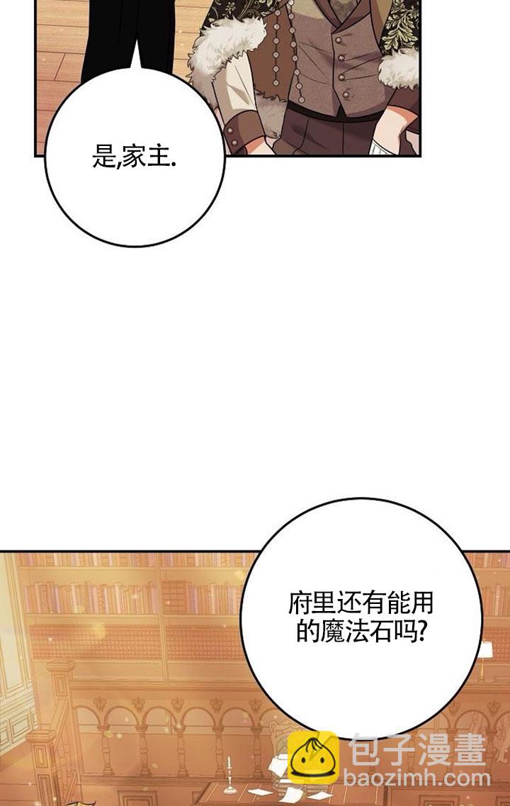 有了不在領養計劃裡的家人 - 第08話(1/2) - 6