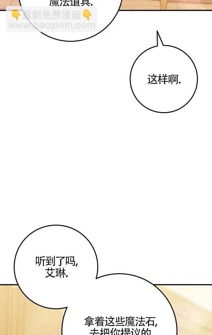 有了不在領養計劃裡的家人 - 第08話(1/2) - 8