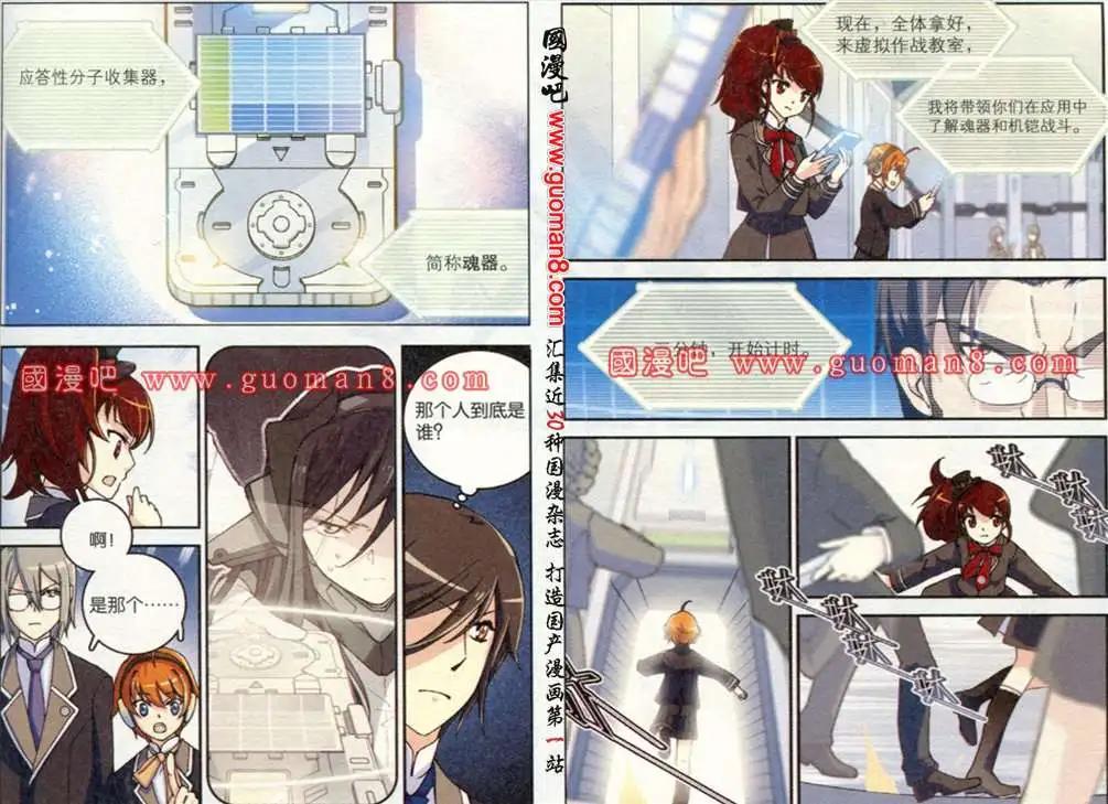 幽靈代碼 - 5話 - 1