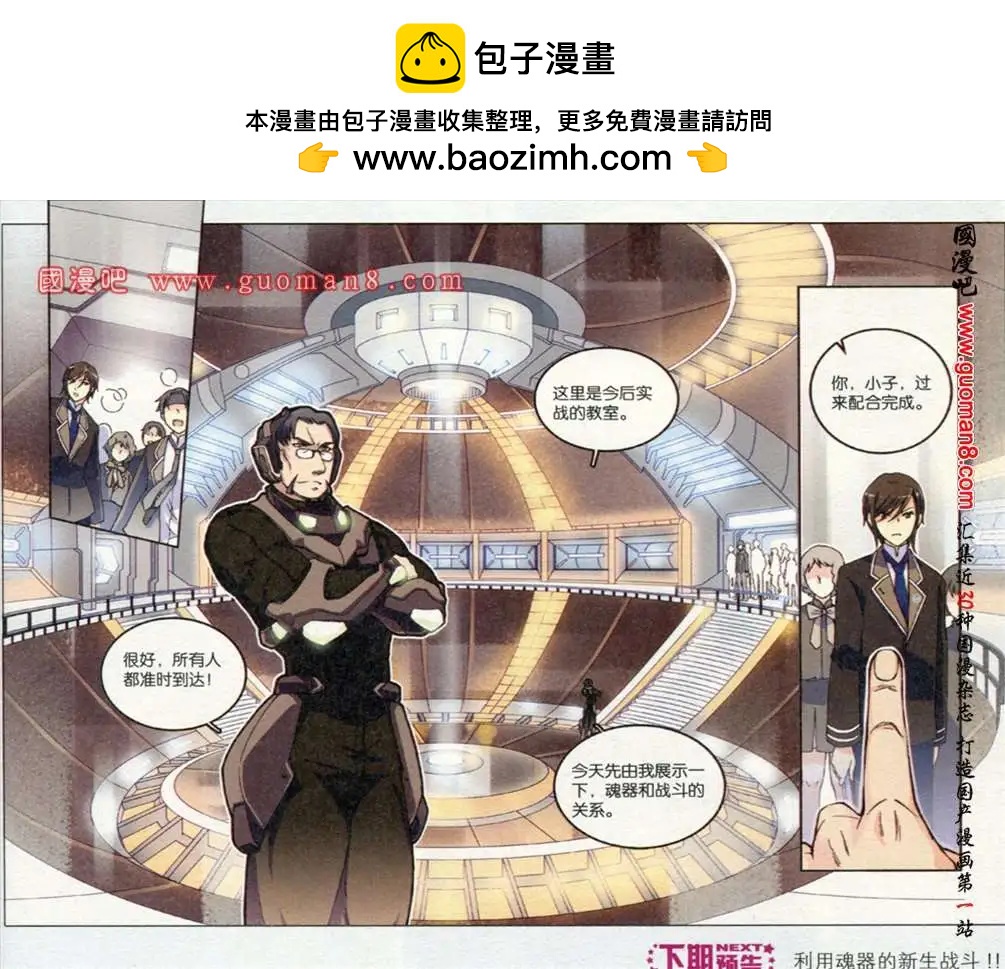 幽靈代碼 - 5話 - 2