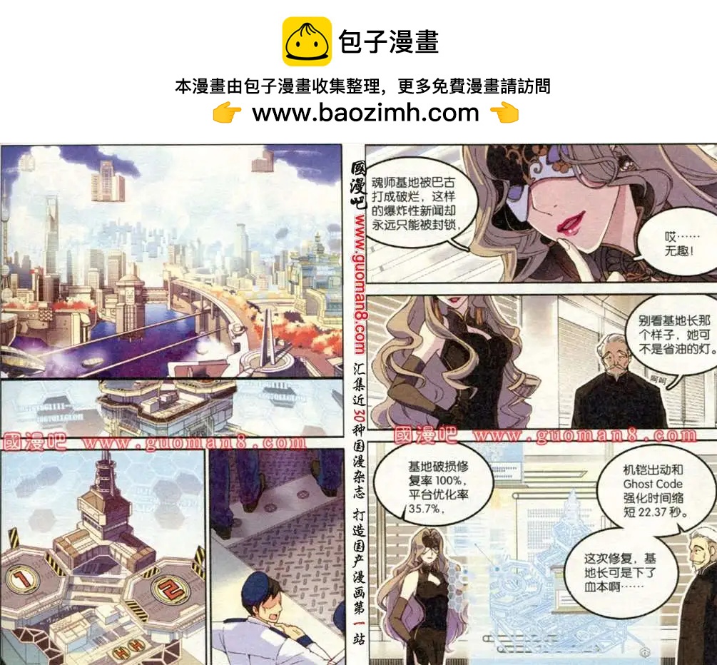 幽靈代碼 - 5話 - 2