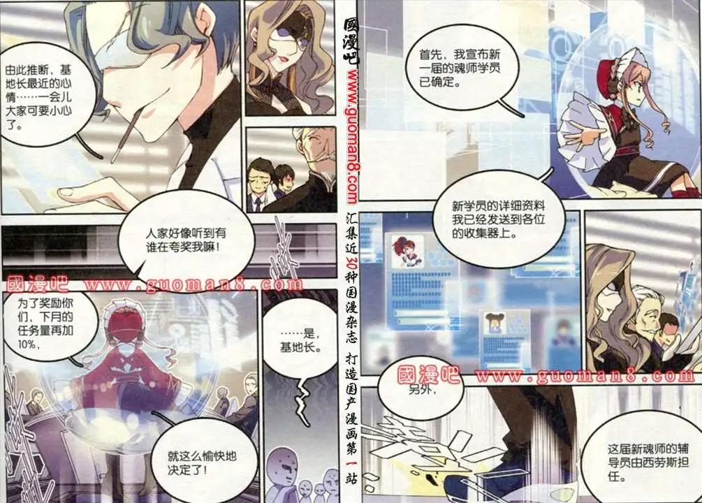 幽靈代碼 - 5話 - 3