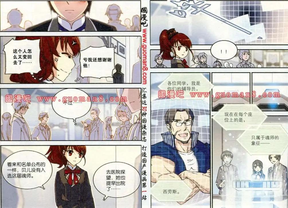 幽靈代碼 - 5話 - 3