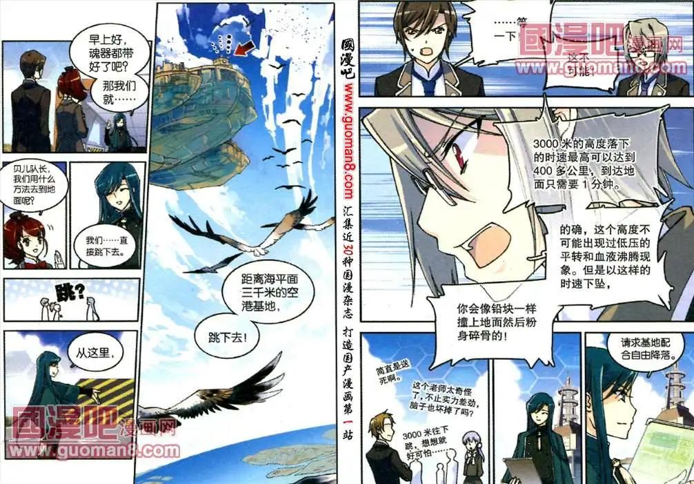 幽靈代碼 - 7話 - 1