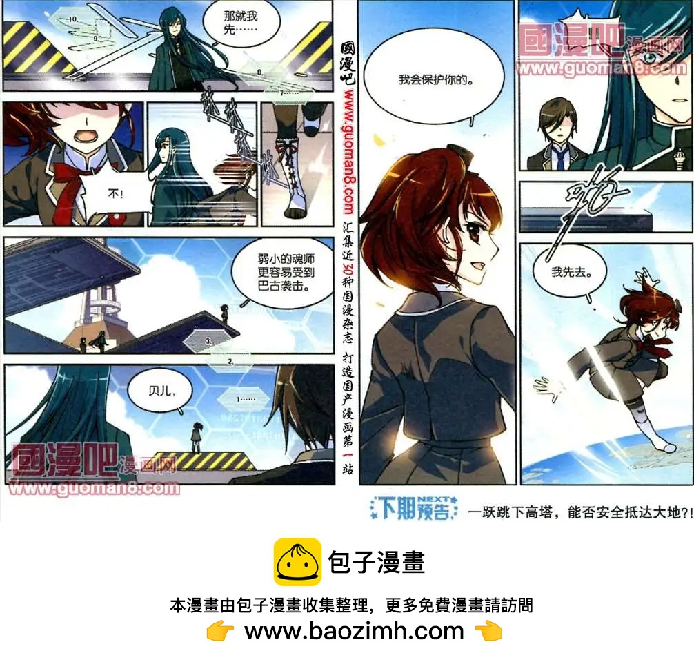 幽靈代碼 - 7話 - 2