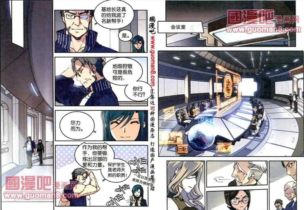 幽靈代碼 - 7話 - 1