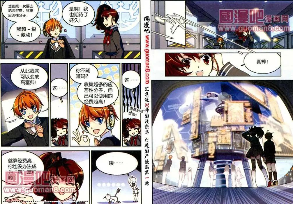 幽靈代碼 - 7話 - 1