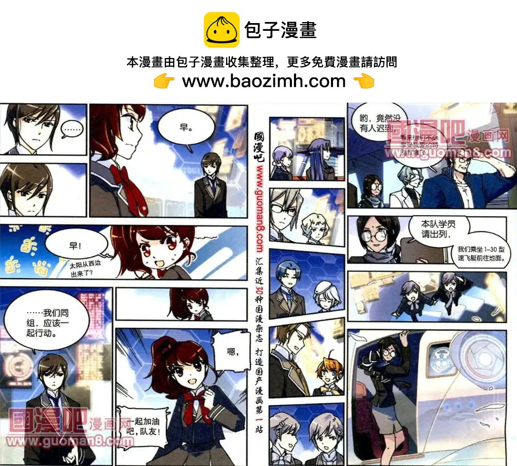 幽靈代碼 - 7話 - 2