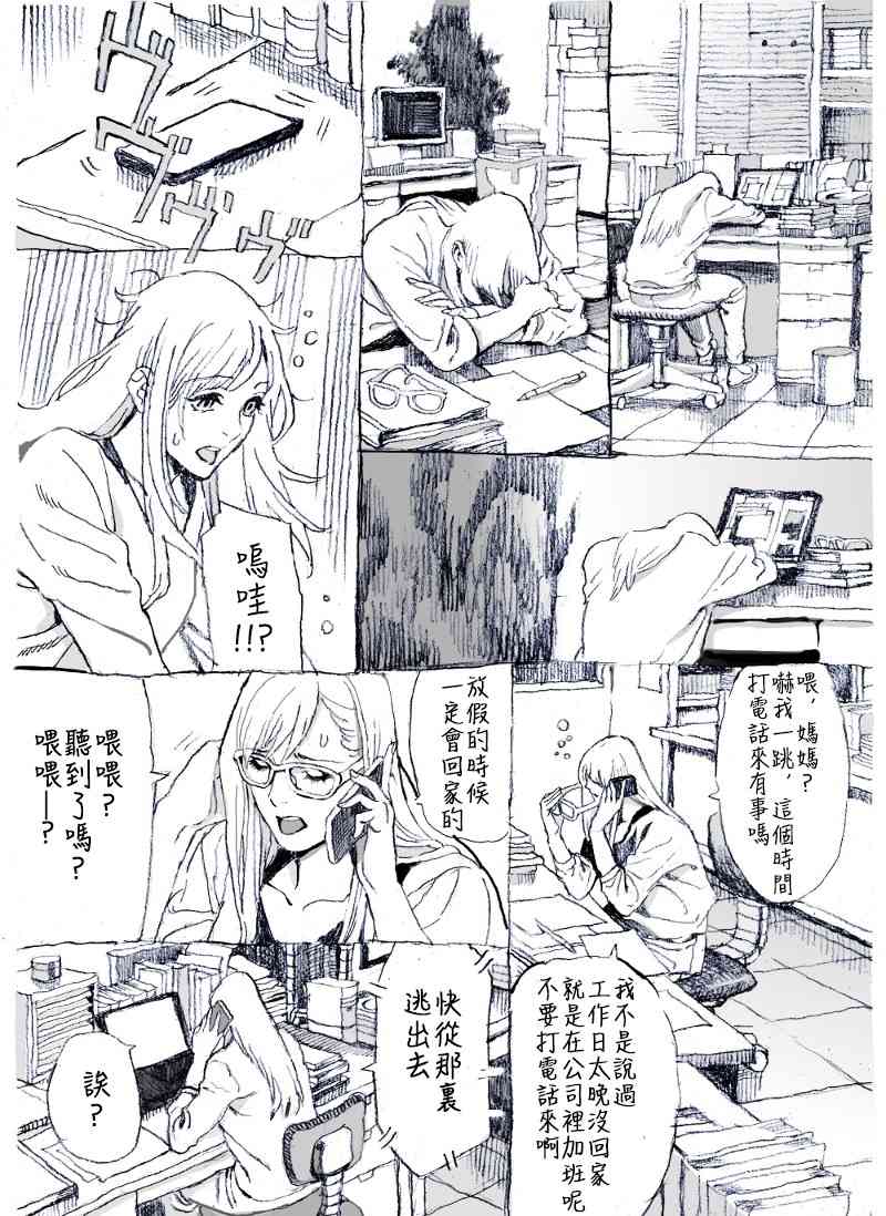 幽靈教師 - 2話 - 1