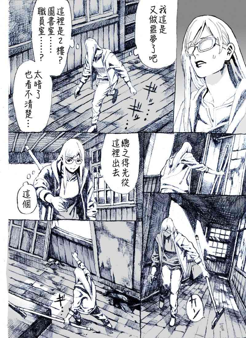 幽靈教師 - 4話 - 2