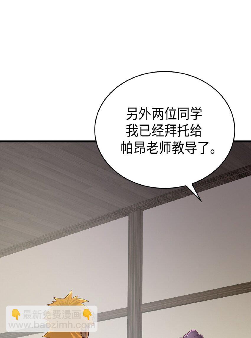 幽灵教授的恶女养成法则 - 14 14(2/3) - 5