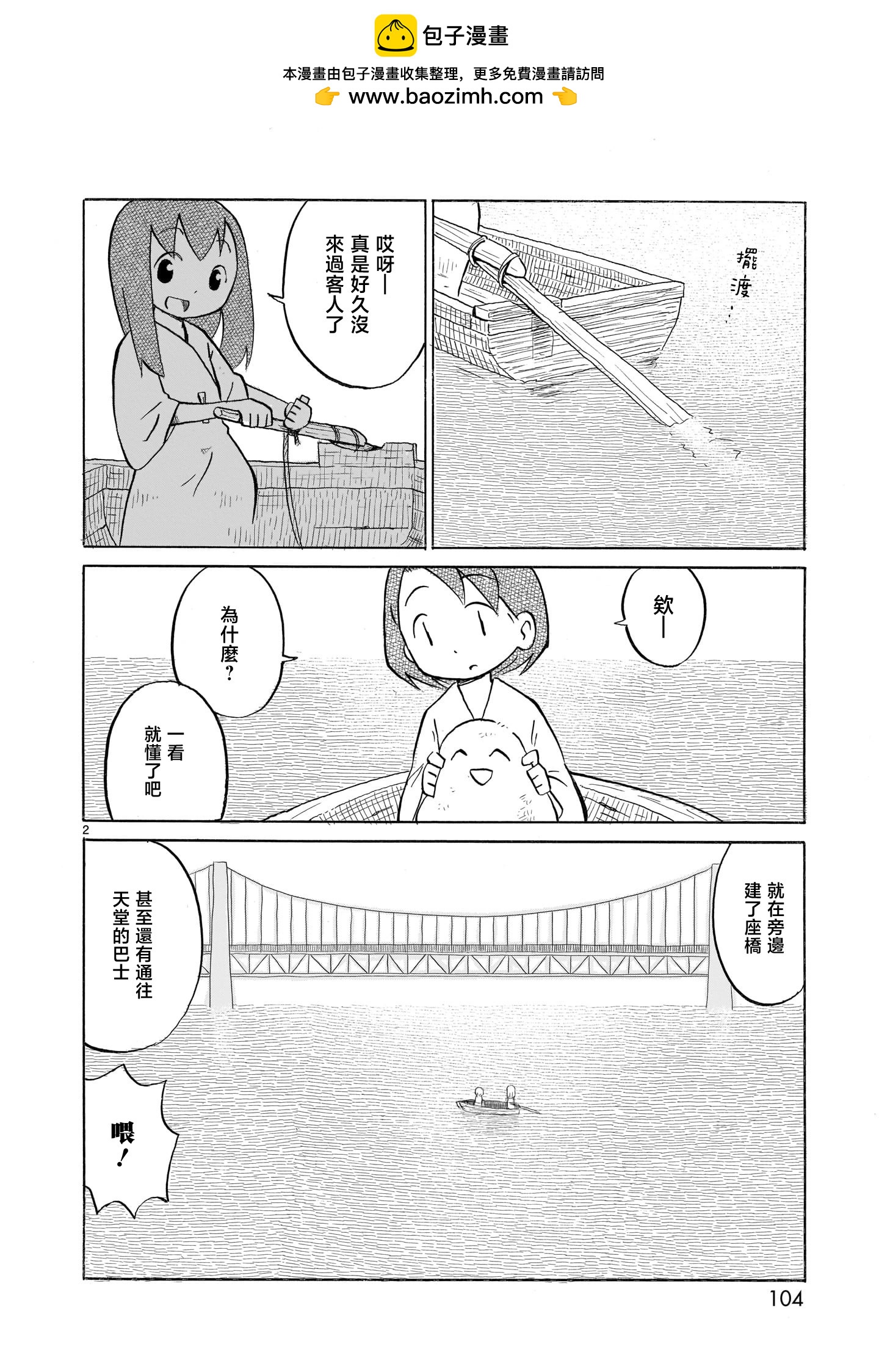 幽靈色的日常 - 第14話 - 2