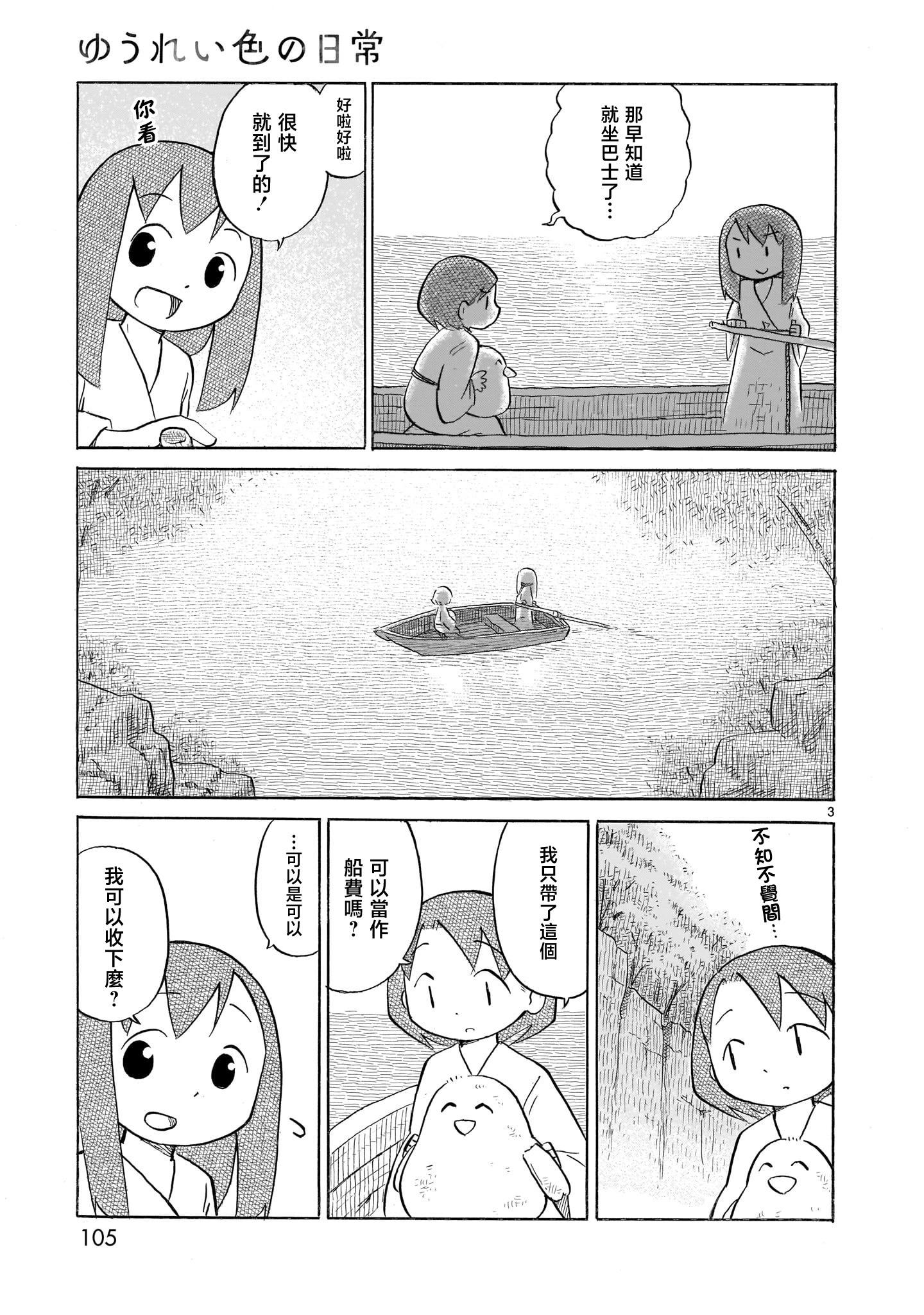 幽靈色的日常 - 第14話 - 1