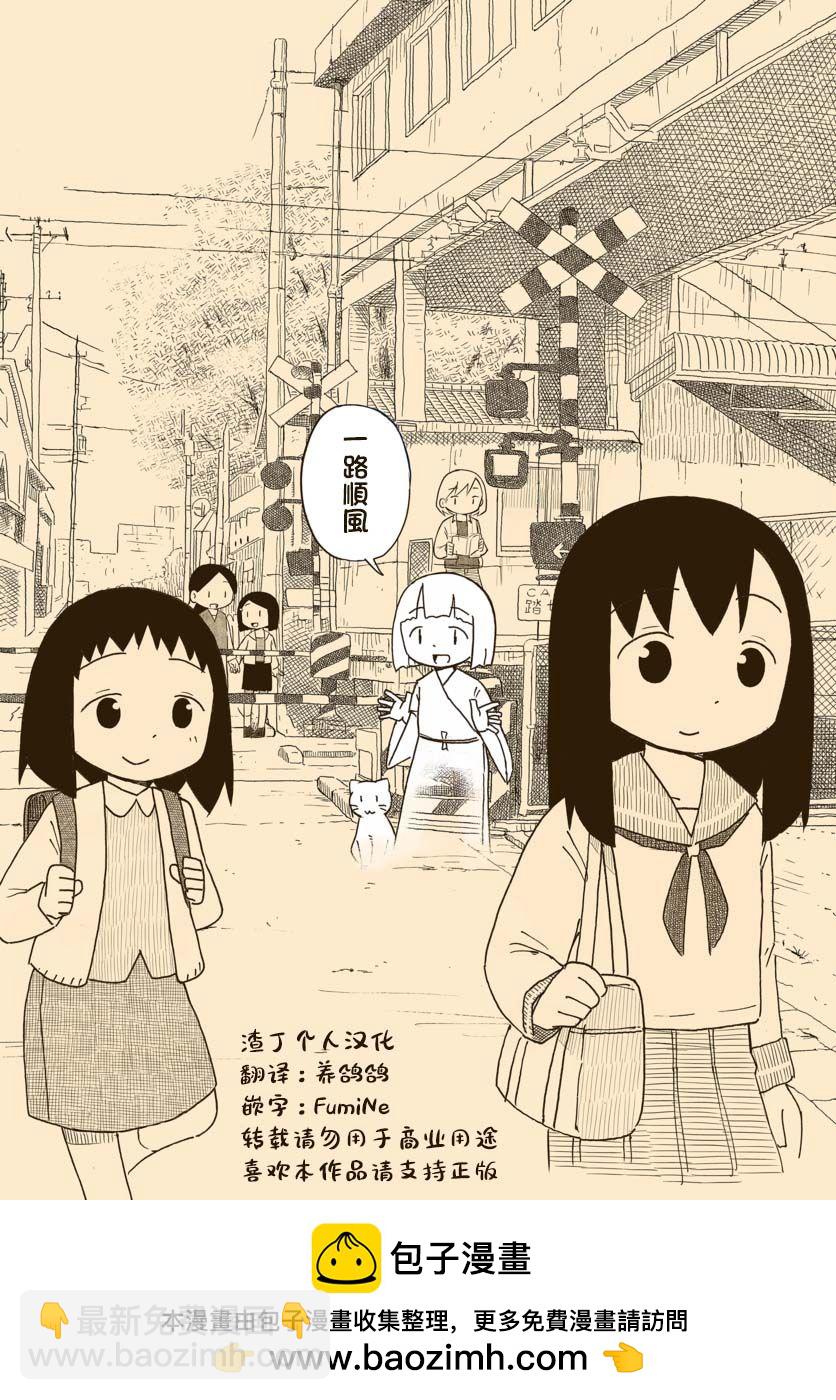 幽靈色的日常 - 第02話 - 1
