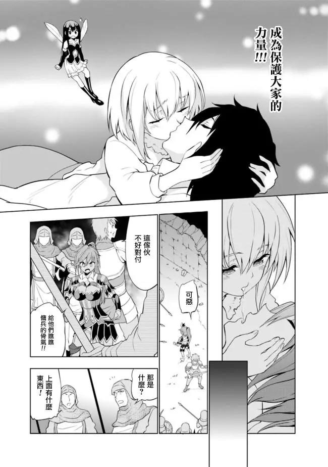 尤利西斯：貞德與鍊金的騎士 - 第02回 - 2
