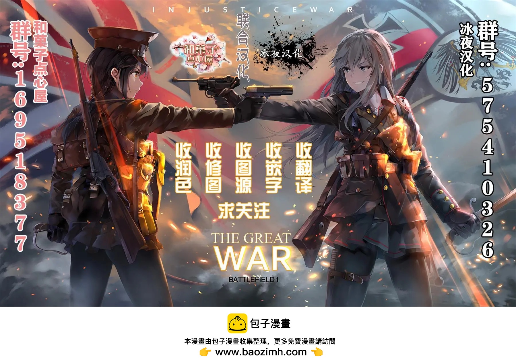 尤利西斯：貞德與鍊金的騎士 - 第02回 - 1