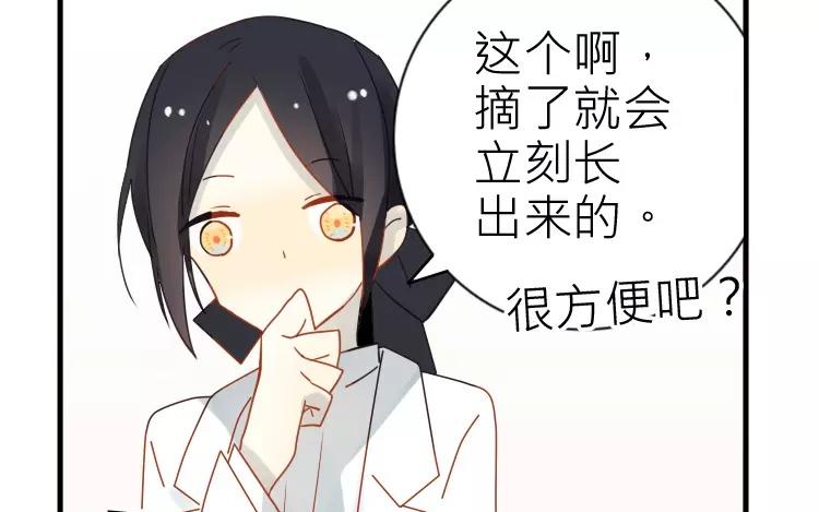 第10话 让你尝尝大人的厨艺哦~(1/2)-第10话