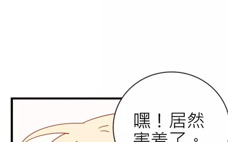 有龍守護的小鎮 - 第12話 我們一起吧(1/2) - 8