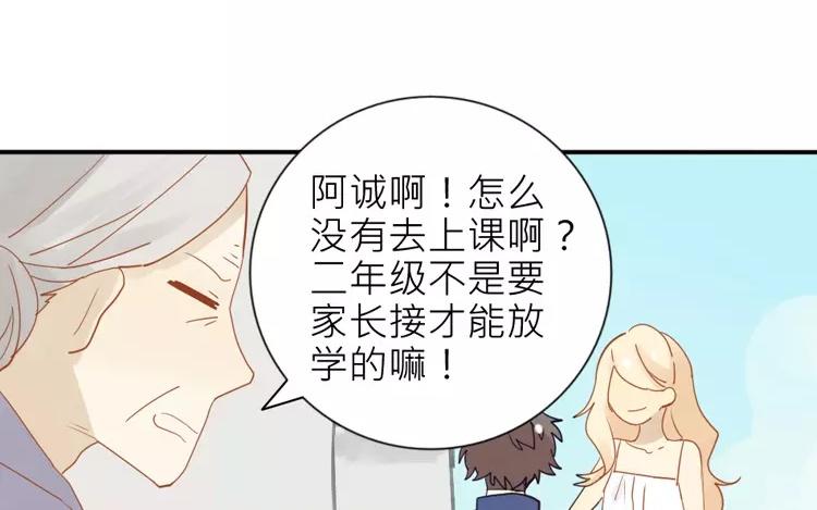 第14话 我的病能治好？(1/2)-第14话