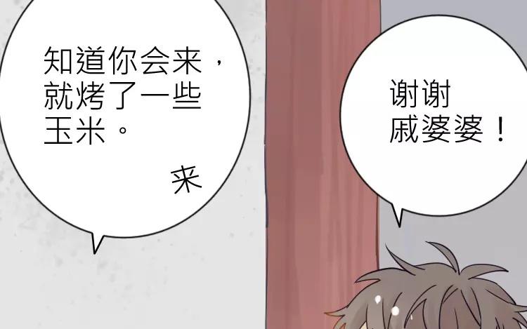 有龍守護的小鎮 - 第16話 你做的我一早就知道了(1/2) - 3