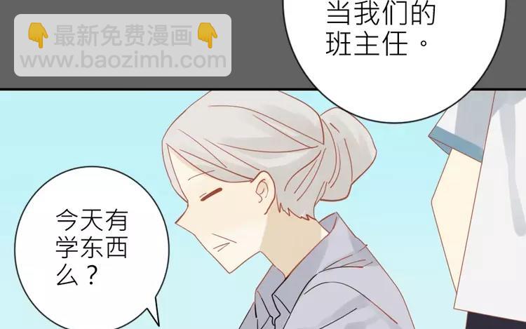 有龍守護的小鎮 - 第16話 你做的我一早就知道了(1/2) - 3
