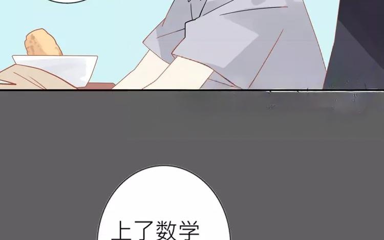 有龍守護的小鎮 - 第16話 你做的我一早就知道了(1/2) - 4