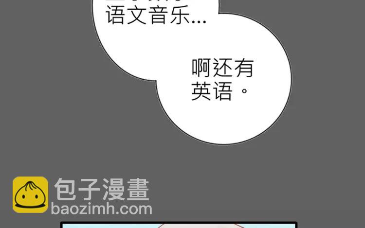 有龍守護的小鎮 - 第16話 你做的我一早就知道了(1/2) - 5