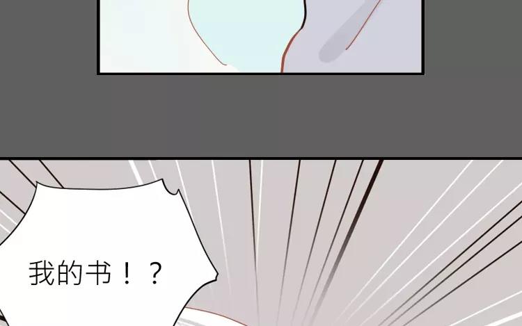 有龍守護的小鎮 - 第16話 你做的我一早就知道了(1/2) - 1
