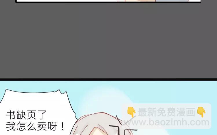 有龍守護的小鎮 - 第16話 你做的我一早就知道了(1/2) - 8