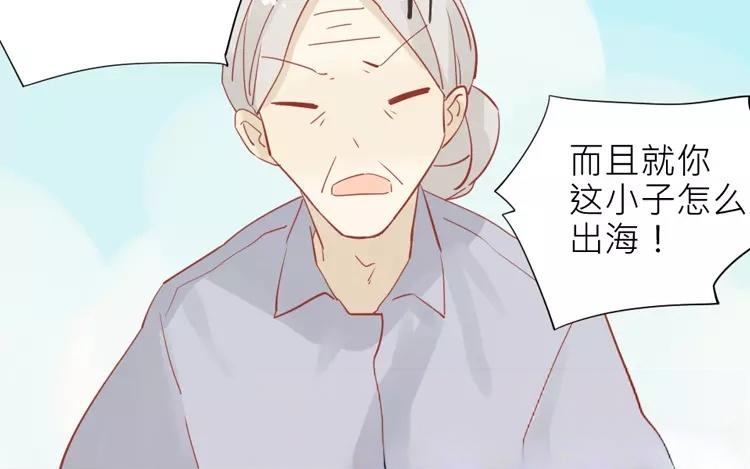 有龍守護的小鎮 - 第16話 你做的我一早就知道了(1/2) - 1